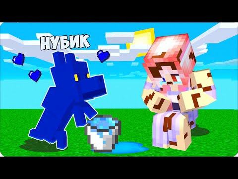 Видео: 💦🐶 Я СТАЛА ВОДЯНОЙ СОБАКОЙ и ЗАТРОЛЛИЛА ЛЕСКУ в МАЙНКРАФТ! НУБИК