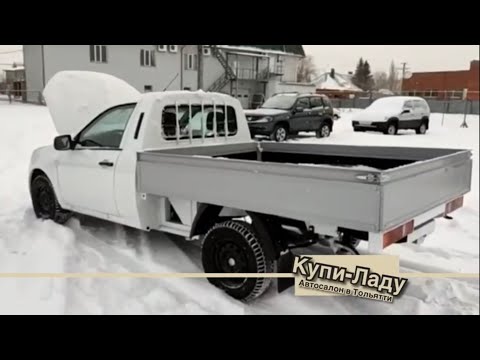 Видео: Обзор удлинённого бортового пикапа VIS на базе Лада Гранта/Lada Granta