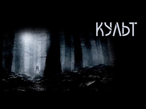Видео: Плакальщица. Культ. Автор - Игорь Шанин. Мистическая история. ИсторииТО