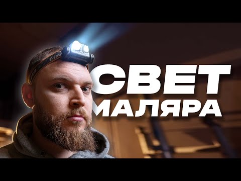 Видео: КАК УВИДЕТЬ КОСЯКИ | Налобный фонарь FENIX HM65R | КОНКУРС