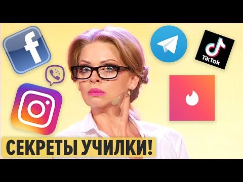 Видео: Скоро в ШКОЛУ! Чем занимались летом 2019 УЧИТЕЛЯ? Школьные приколы 2019 - Дизель Шоу ЛУЧШЕЕ