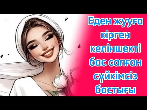 Видео: Аядай ауылдағы отбасылы еркекпен отбасылы әйелдің  ашыналық өмірі