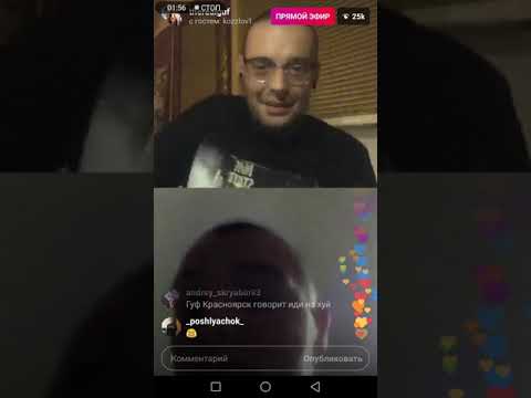 Видео: Guf рамсит в прямом эфире!!!