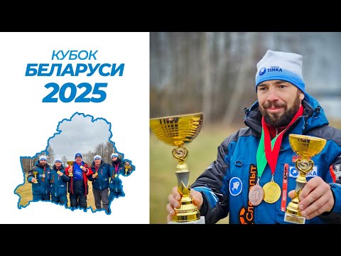 Видео: Рыбы много, но не везде! Кубок Беларуси по мормышке 2025, Вилейское водохранилище
