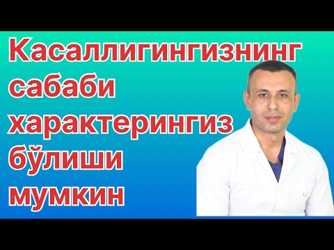 Видео: Характерингиз касаллигингиз сабачиси булиши мумкин.. 