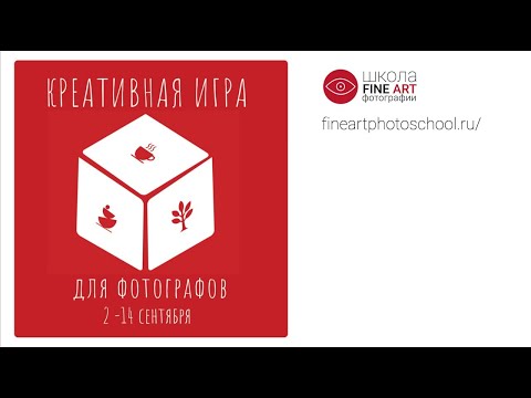 Видео: FINE ART Ассоциации