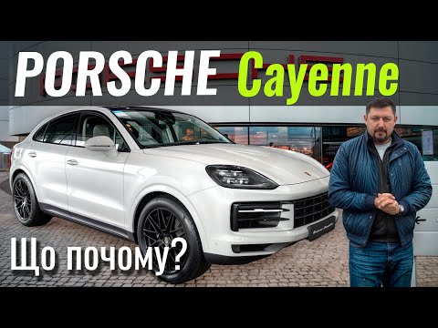 Видео: До -10% на Porsche Cayenne. Осінній SALE