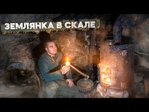 Видео: ЗЕМЛЯНКА В СКАЛЕ | НЕЗАПЛАНИРОВАННАЯ НОЧЕВКА | МЕТЕЛЬ | БРОШЕННАЯ ТУРБАЗА В ГОРАХ | ОПТИМИСТ..