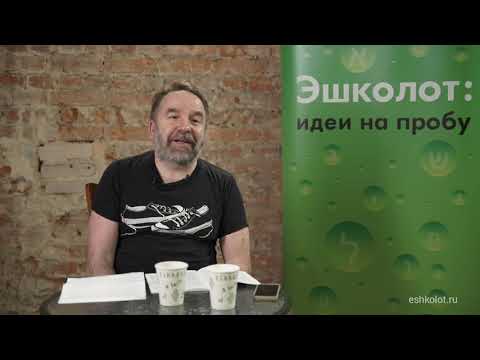 Видео: Олег Лекманов. "Египетская марка" (3)