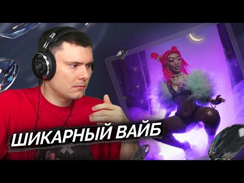 Видео: GONE.Fludd & IROH — Сквиртана | Реакция и разбор