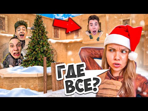Видео: НОВОГОДНИЕ ПРЯТКИ В STANDOFF 2🎄 СПРЯЧЬСЯ и ПОЛУЧИ ГОЛДУ!