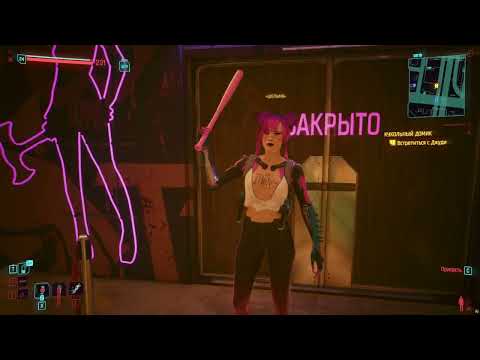 Видео: #5 Шут в Найт-Сити / Только ножи на ласт сложности / Запись стрима