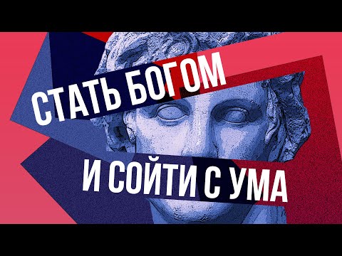 Видео: Александр Македонский: гений или безумец? Поход в Среднюю Азию.