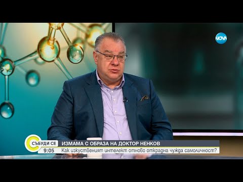 Видео: Д-р Ненков: Не рекламирам никакви лекарства. Ако видите нещо с моето име, е измама