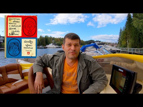 Видео: #0 Куда пропал. Начинаю новую серию: Покупка моторной яхты.