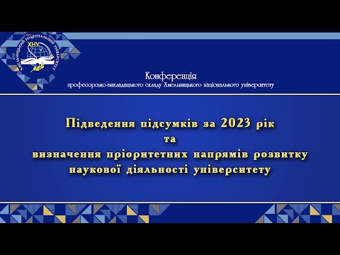 Видео: День науки 2024