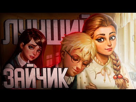 Видео: Tiny Bunny (зайчик) Зайчик другая история / обзор мода в 2023 году