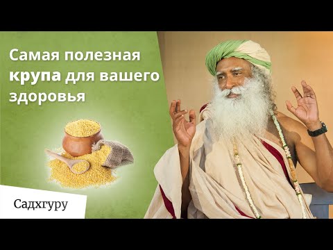 Видео: Садхгуру учит дочь готовить полезную еду