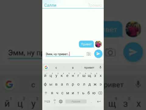 Видео: ПЕРЕПИСКА САЛЛИ И ТРЭВИСА|ТРЭШЕР|ЯОЙ