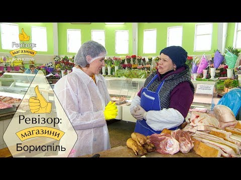 Видео: Ревизор: Магазины. 3 сезон - Борисполь - 15.04.2019