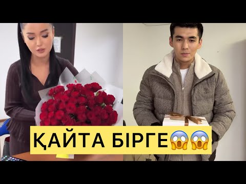 Видео: ПЕРИЗАТ ПЕН ҒАЛЫМЖАН ҚАЙТА БІРГЕ МЕ😱😱😱#айгүл #ерке #зарина #перизат #кослайк #аделя #кослайкпрямойэф