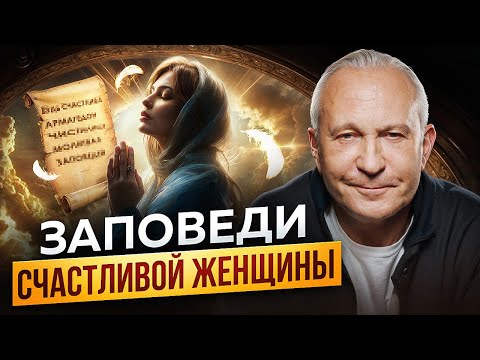 Видео: Что делает женщину по-настоящему счастливой? | 6 ГЛАВНЫХ секретов для каждой