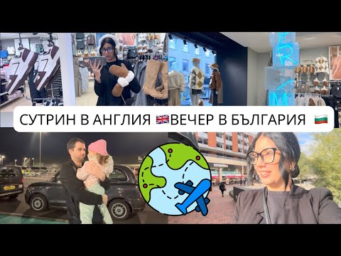 Видео: ВЛОГ: ИЗДЪРЖАХ ЕДНА СЕДМИЦА😱 / ЗАЩО СЕ ПРИБИРАМ ? / ПОКУПКИ / СРЕЩА С МОНИКА ♥️