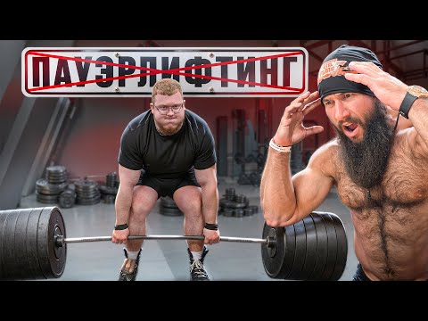 Видео: ИЗ ПАУЭРЛИФТИНГА В БОДИБИЛДИНГ / ЗАЧЕМ?