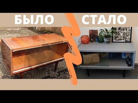 Видео: Перекраска тумбы от трельяжа // Перекраска мебели // Чем покрасить старую мебель