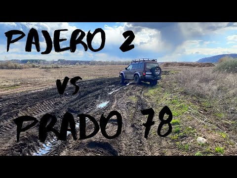 Видео: Pajero 2 5VZ, TLC 78 1KZ. Тестируем машины перед началом сезона.