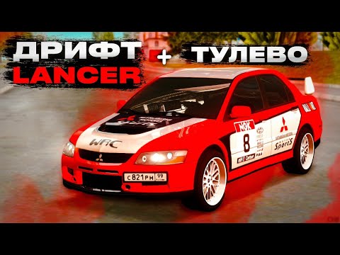 Видео: НЕАДЕКВАТ ЗА РУЛЕМ ДРИФТ ЛАНСЕРА НАПАДАЕТ НА ППС И УСТРАИВАЕТ ПОГОНИ В NEXTRP!