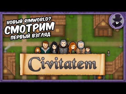 Видео: CIVITATEM #1 | РИМКА В СРЕДНЕВЕКОВЬЕ | ПЕРВЫЙ ВЗГЛЯД