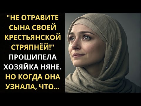 Видео: 5 лет назад она отдала новорождённого. Теперь работает няней в том же доме. Правда шокировала всех