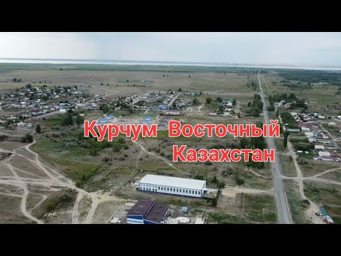 Видео: Курчум Aero Памятник БаракБатыру мост через Реку Курчум Байтерек улица Абылай Хана