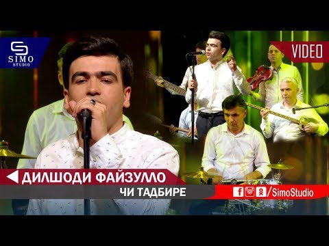 Видео: Дилшоди Файзулло - Чи Тадбире (Консерти зинда) | Dilshodi Fayzullo - Live Consert