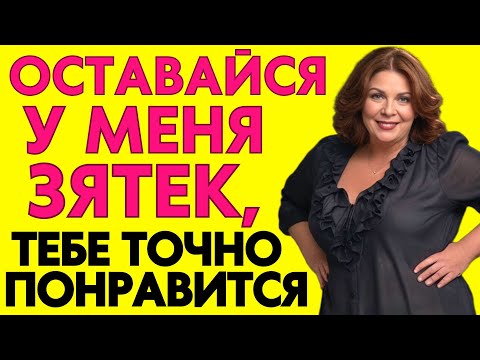 Видео: В лютую метель, зять заскочил ко мне... Пришлось отогревать