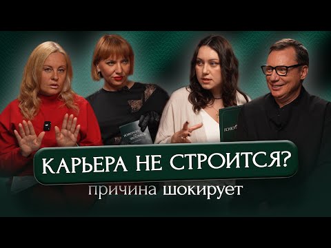 Видео: ВЫПУСК #13 Карьера не строится? Причина шокирует