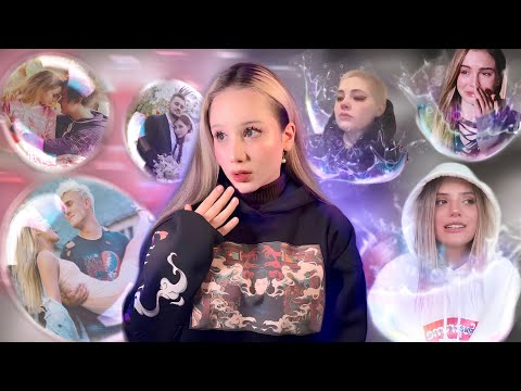 Видео: ОТНОШЕНИЯ - ЭТО КОНТЕНТ - «идеальные» ютуб пары