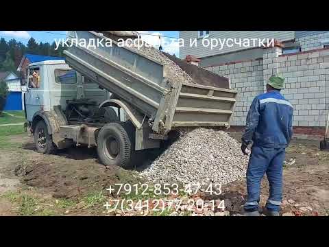 Видео: Ул. Высотная 23. Укладка асфальта и брусчатки в г. Ижевск +7912-853-47-43 или +7(3412)77-20-14