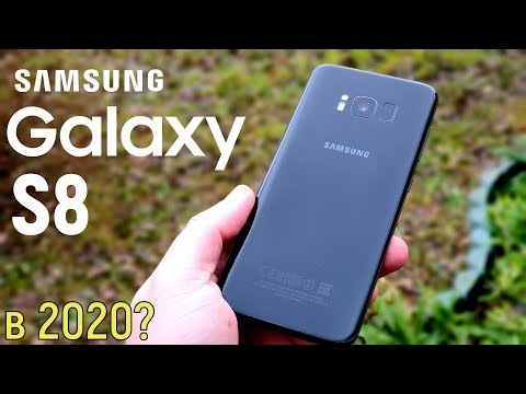 Видео: Samsung Galaxy S8: стоит ли покупать в 2020 году?