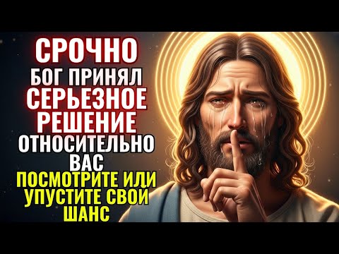 Видео: ⚠️ Бог говорит: Суд начался — и немногие готовы
