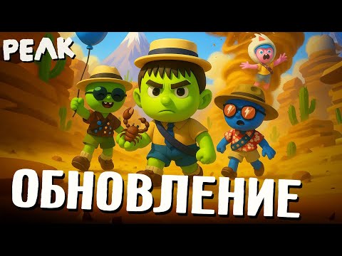 Видео: ОБНОВЛЕНИЕ В PEAK, НОВЫЙ БИОМ | АРТЕМОВ, ТРУМАН, 1FUGA, SEGAVO