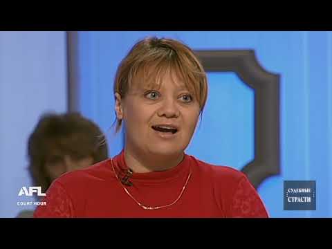 Видео: Хитрый обман - Судебные страсти с Николаем Бурделовым