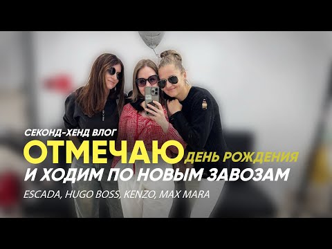 Видео: Новые завозы в секондах Москвы и Подмосковья