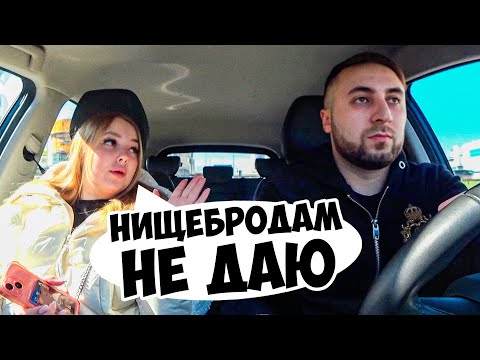 Видео: ПОПАЛАСЬ ОЧЕНЬ МЕРЗКАЯ ЧСВ! / ЖДАЛА МАЖОРА А ПРИЕХАЛ ТАКСИСТ / Ars FloYd