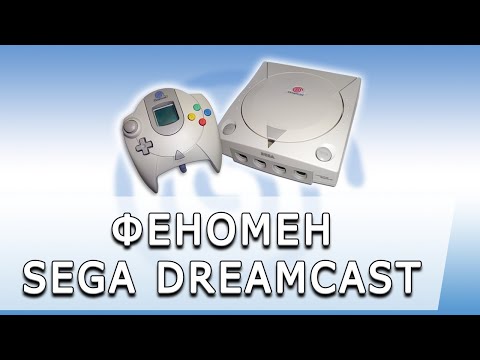 Видео: [ToVG] Феномен Sega Dreamcast. Обзор консоли