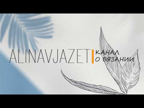 Видео: ПЛАНЫ НА НОЯБРЬ 2025 // ВЯЗАНИЕ И ВЫШИВКА