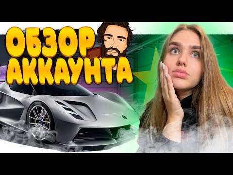 Видео: ЯНИС - ПЕРВЫЙ ОБЗОР АККАУНТА НА GTA 5 RP I ГТА 5 РП BURTON