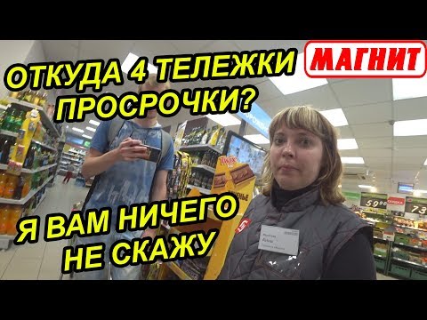 Видео: САМЫЙ УЖАСНЫЙ МАГАЗИН В МИРЕ / КОРОЧЕ ГОВОРЯ, ПРОСРОЧКА