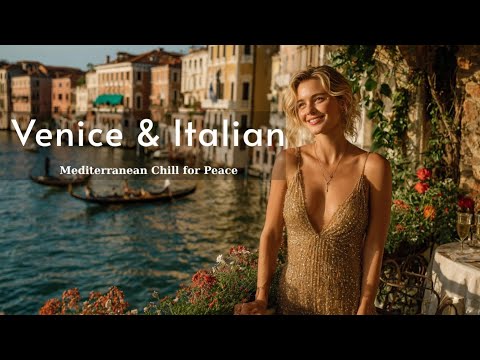 Видео: Evening in Venice & Italian Music Playlist ~ Средиземноморский Чистый Звук для Мира